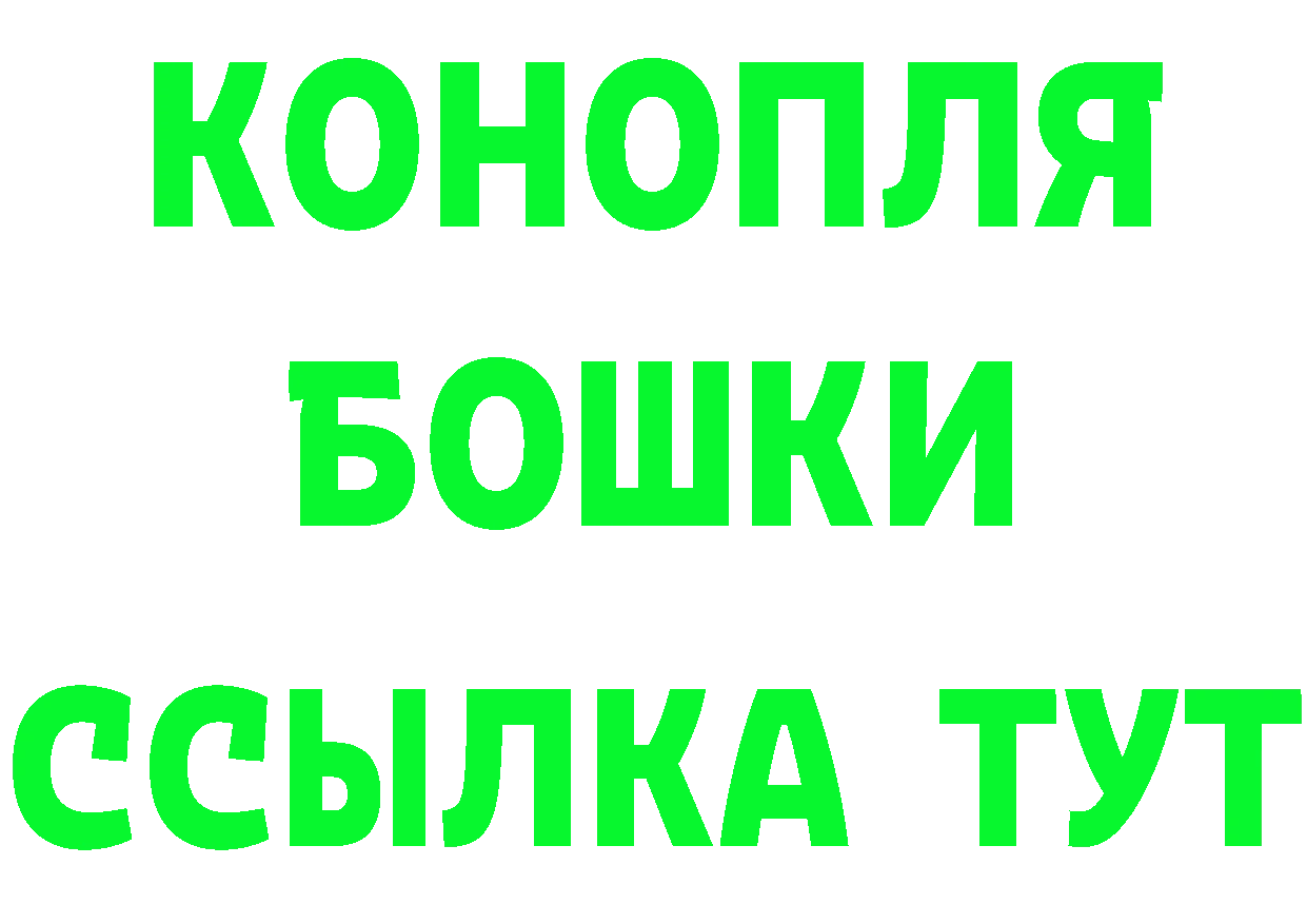 БУТИРАТ Butirat вход дарк нет МЕГА Ачинск