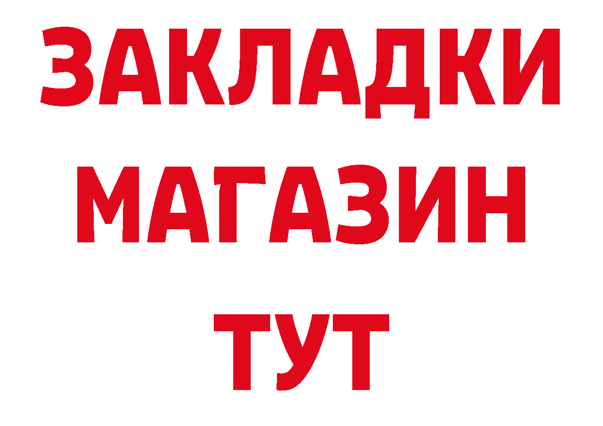 ГЕРОИН герыч рабочий сайт это hydra Ачинск